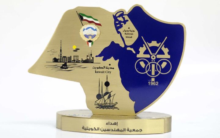 Placa conmemorativa de Kuwait. Kuwait Society of Engineers.