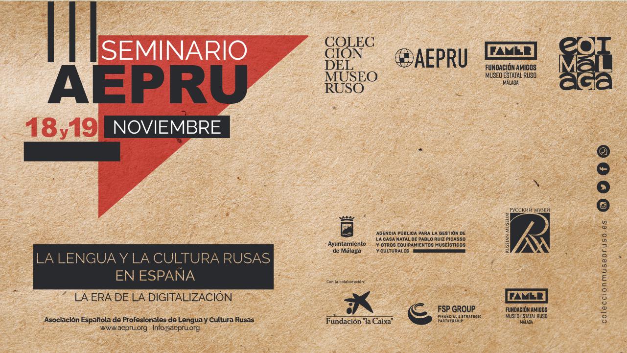 LA COLECCIÓN DEL MUSEO RUSO ACOGE EL SEMINARIO LA LENGUA Y LA CULTURA RUSAS EN ESPAÑA: LA ERA DE LA DIGITALIZACIÓN (Abre en ventana nueva)